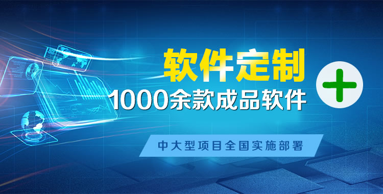 衢江管理系统软件软件开发